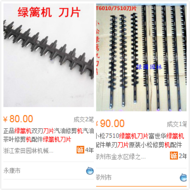 國內(nèi)綠籬機刀片價格高嗎？